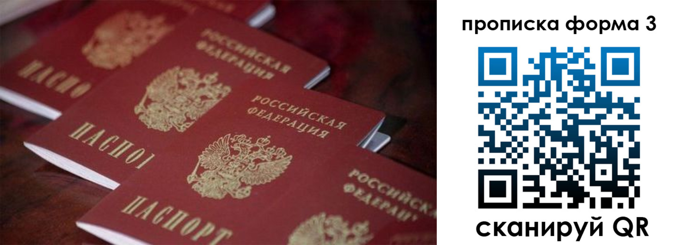 прописка паспорт в Пятигорске
