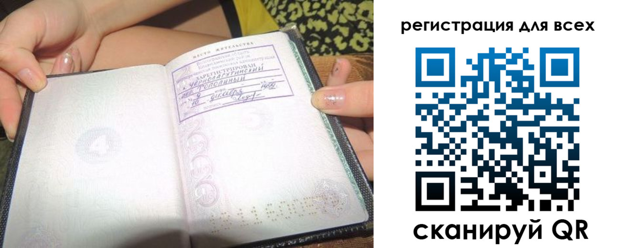 временная регистрация надежно в Пятигорске